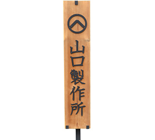 切文字看板